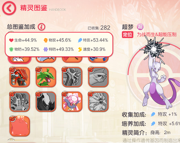 口袋觉醒应用宝版22