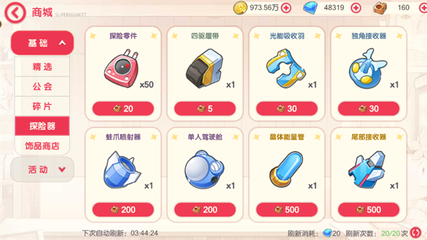 口袋觉醒应用宝版23