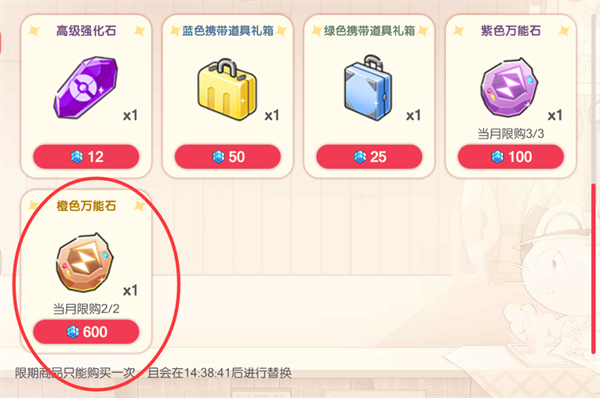 口袋觉醒应用宝版25