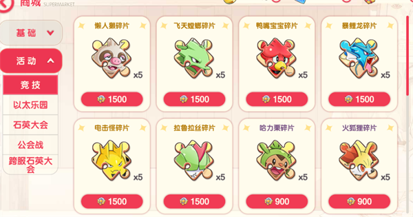 口袋觉醒应用宝版26