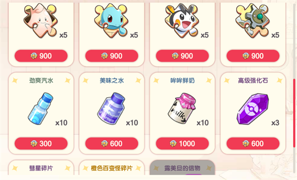口袋觉醒应用宝版27