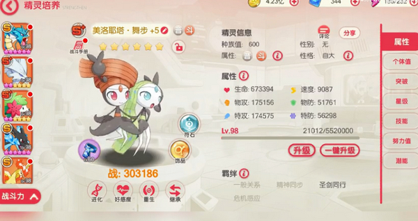 口袋觉醒月神版1
