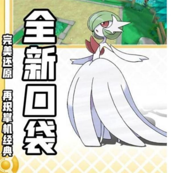 口袋觉醒月神版8