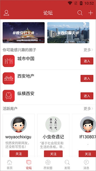 悦西安应用图片2