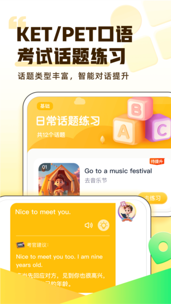 完美英语图片3