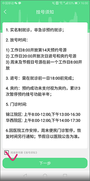 华西妇幼app图片4