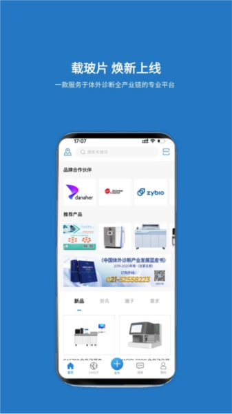 载玻片app图片3