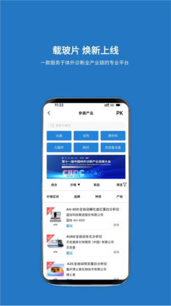 载玻片app图片4