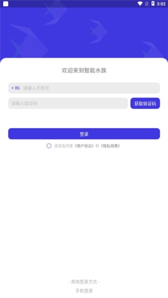 智能水族添加设备图片1