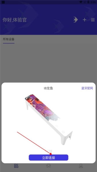 智能水族添加设备图片4