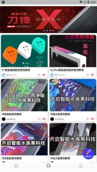 智能水族添加设备图片5