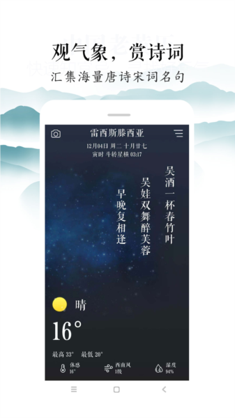 知雨app图片1