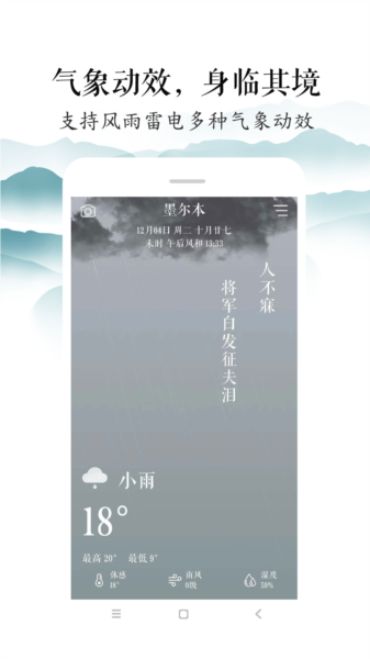 知雨app图片2