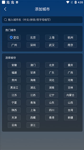 知雨app图片6