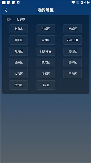 知雨app图片7