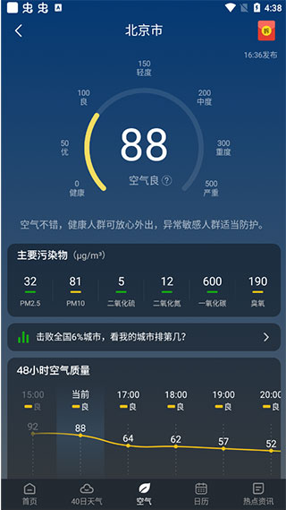 知雨app图片8