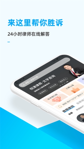 胜诉法律咨询图片5