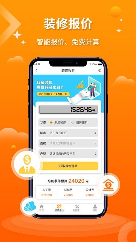 好家装图片2