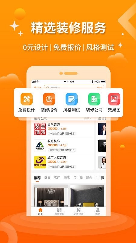 好家装图片3
