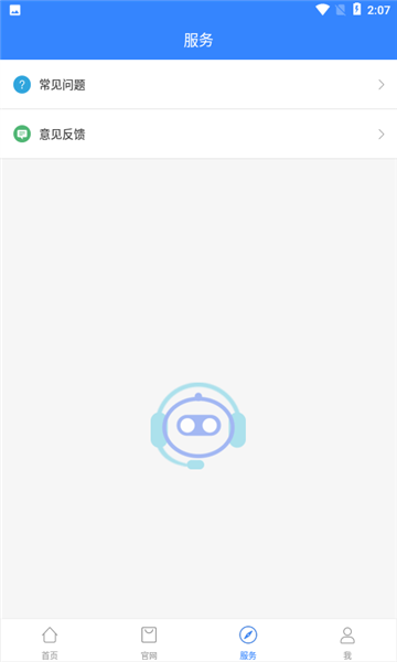 智能暖居app图片2