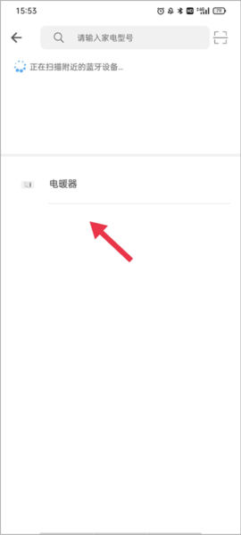 智能暖居app图片5