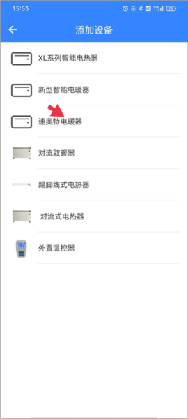 智能暖居app图片6