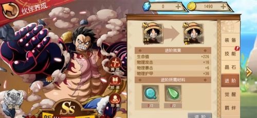 航海王启航3