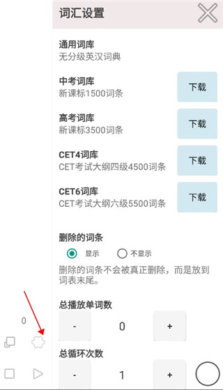 优点英语app图片