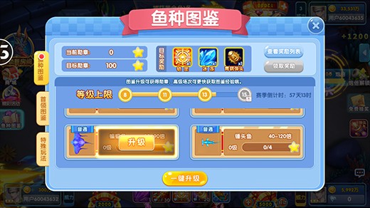魚丸捕魚大作戰圖片9