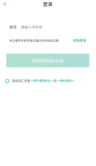 汇学堂教程1