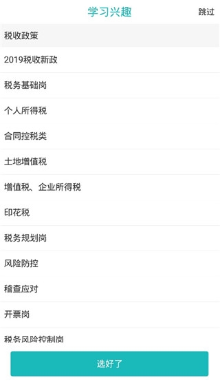 汇学堂教程3