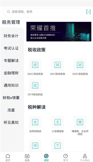 汇学堂教程5