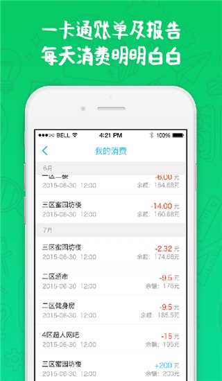奕汇报图片4