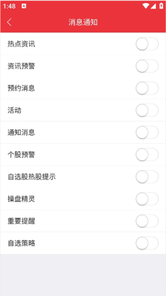 湘財智盈app圖片