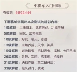 三国志幻想大陆新手攻略图片