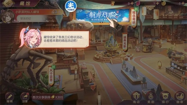 三国志幻想大陆新手攻略图片4