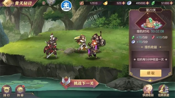 三国志幻想大陆新手攻略图片5
