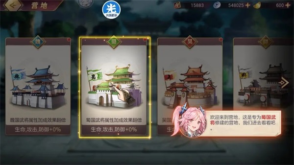 三国志幻想大陆新手攻略图片6