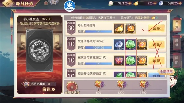 三国志幻想大陆新手攻略图片7