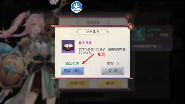 三国志幻想大陆新手攻略图片8
