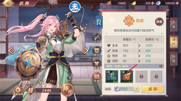 三国志幻想大陆新手攻略图片9