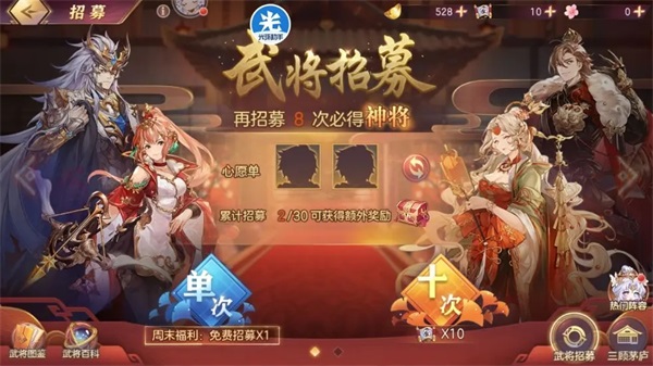 三国志幻想大陆新手攻略图片10