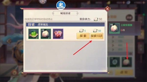 三国志幻想大陆新手攻略图片12