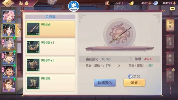 三国志幻想大陆新手攻略图片13