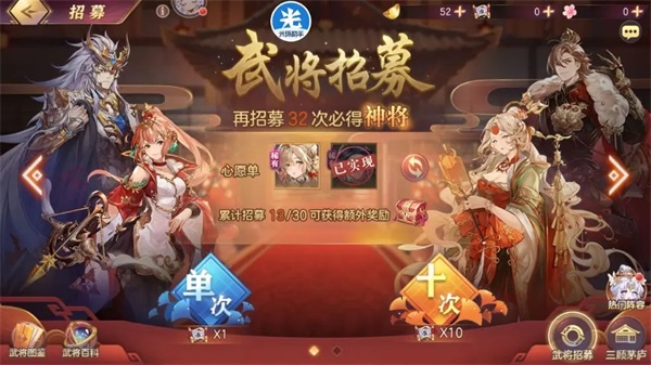 三国志幻想大陆新手攻略图片14