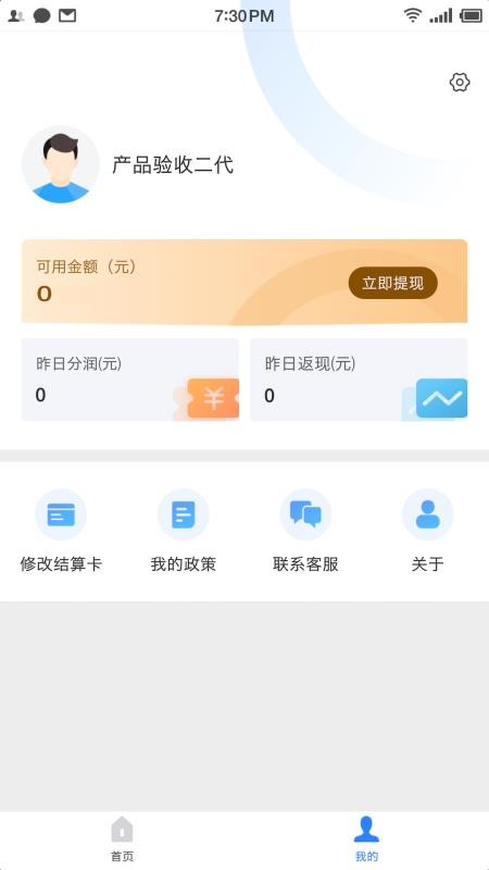 联动秘书图片2