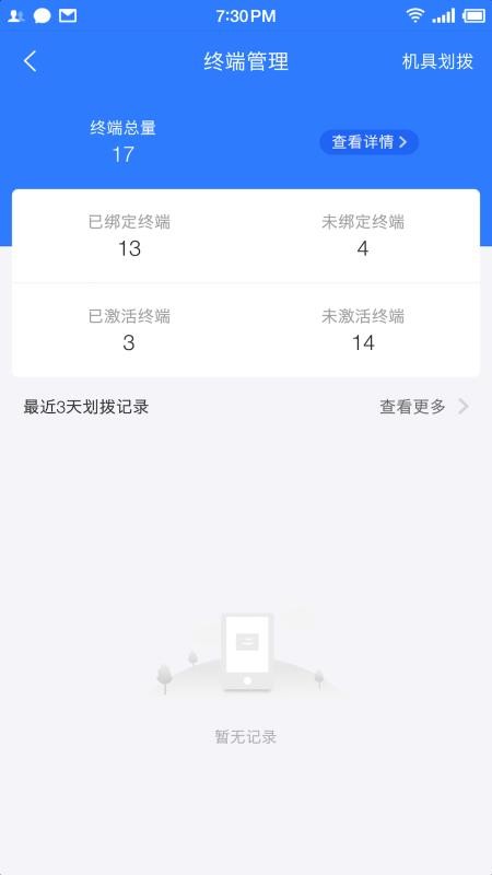 联动秘书图片3