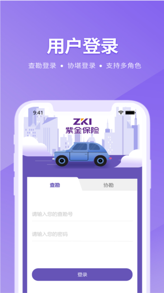 紫易赔图片
