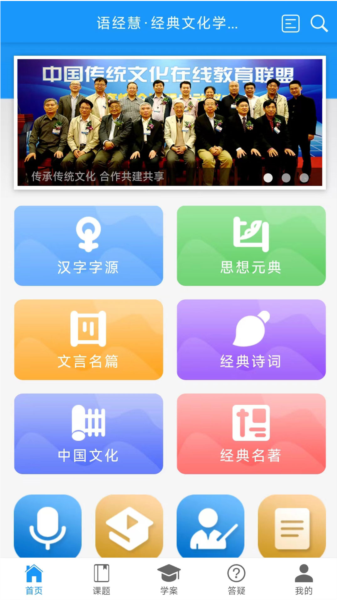 語經(jīng)慧圖片