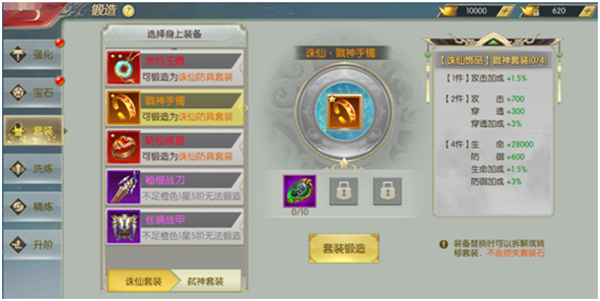太古封魔录18